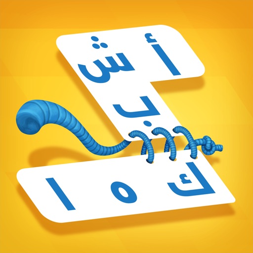 أيقونة اشبكها - لعبة  تسلية و تفكير من زيتونة كلمات و صور