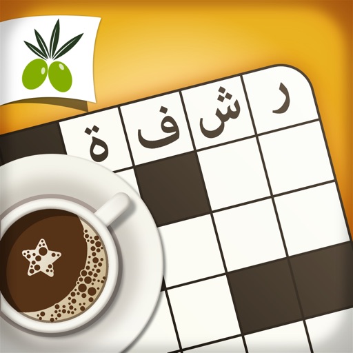 أيقونة رشفة رمضانية لعبة كلمات متقاطعة وصلة مطورة من زيتونة
