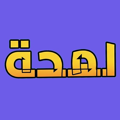 أيقونة لعبة لمحة
