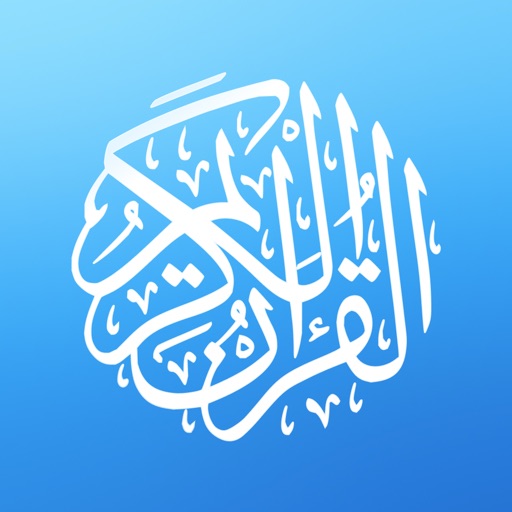 أيقونة Quran Pro · القران الكريم